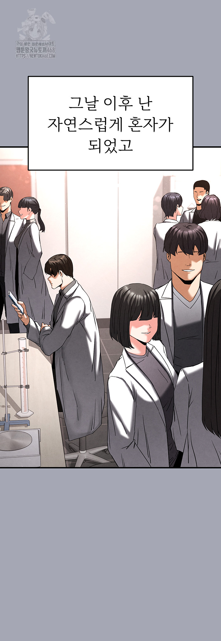 Human Scum Raw Chapter 34 Page 80