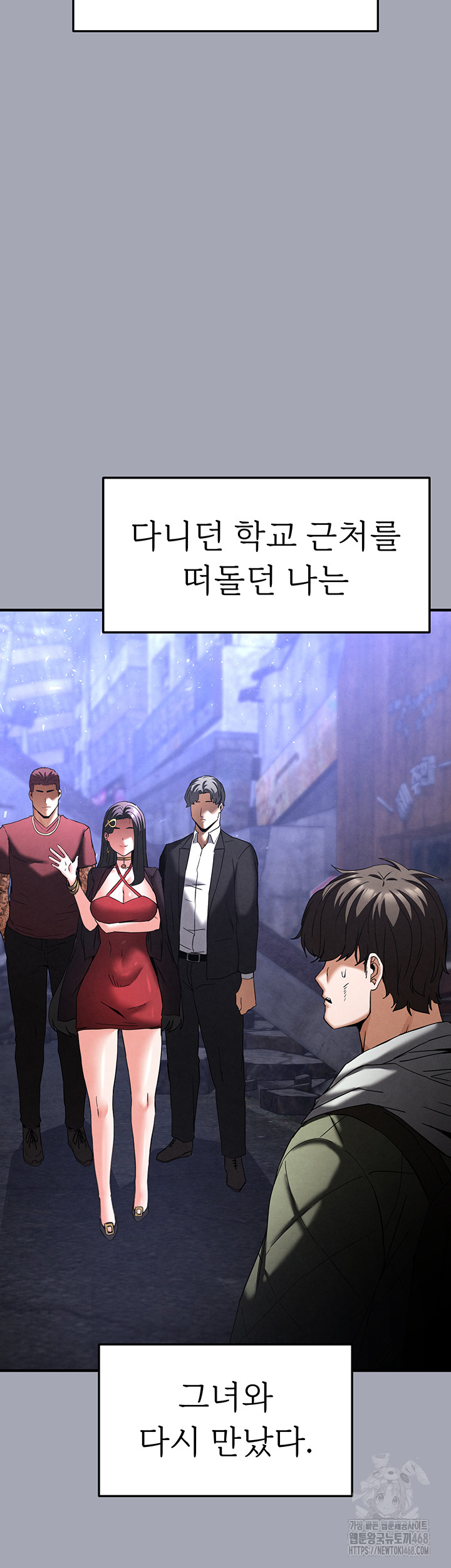 Human Scum Raw Chapter 34 Page 82