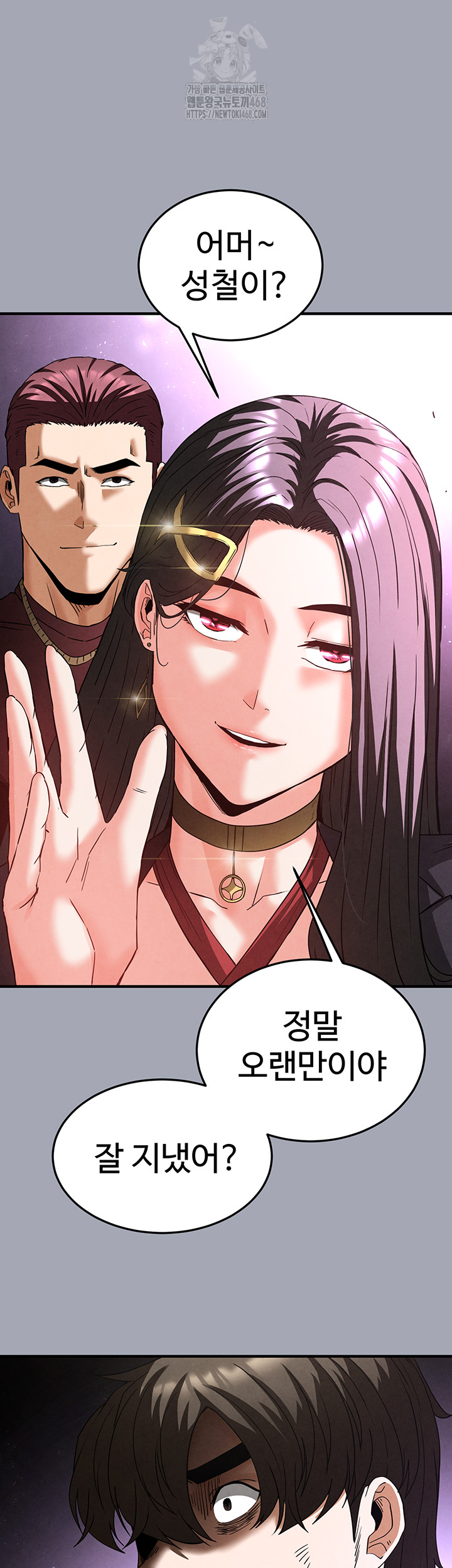 Human Scum Raw Chapter 34 Page 83