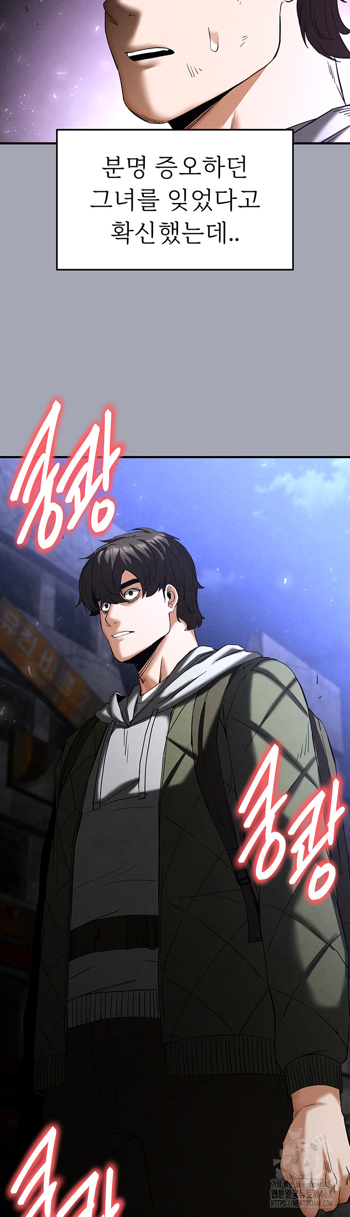 Human Scum Raw Chapter 34 Page 84