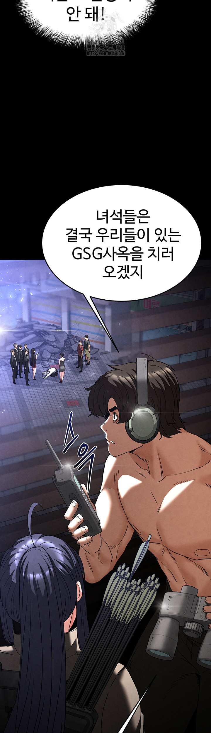 Human Scum Raw Chapter 34 Page 87