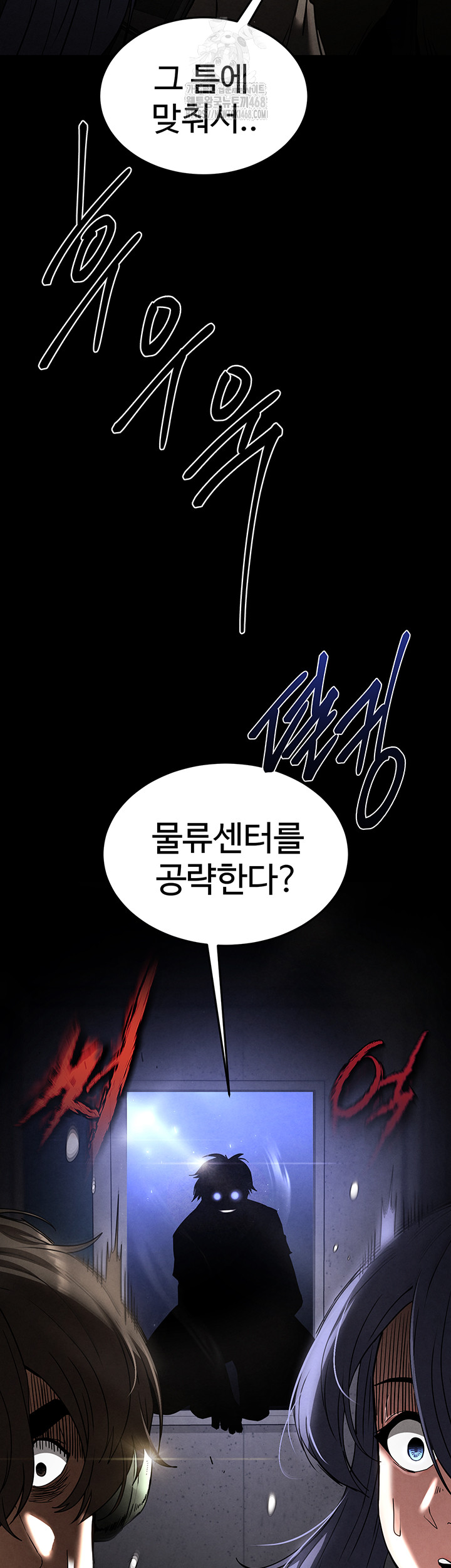 Human Scum Raw Chapter 34 Page 88
