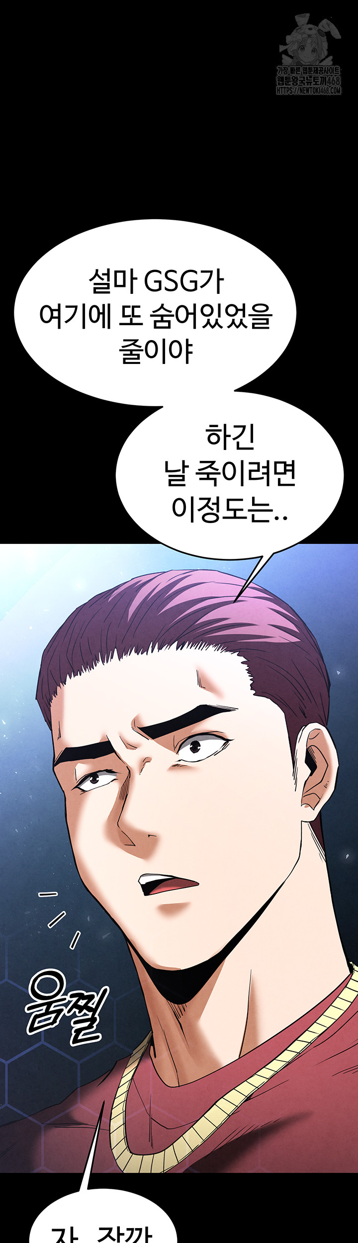 Human Scum Raw Chapter 35 Page 15