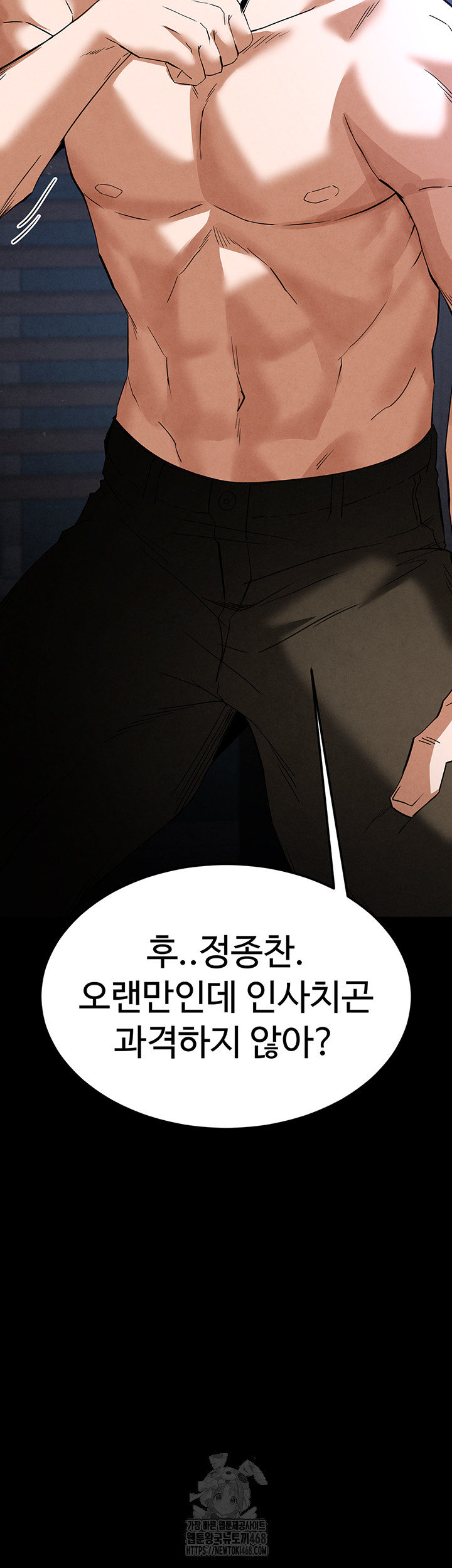 Human Scum Raw Chapter 35 Page 17
