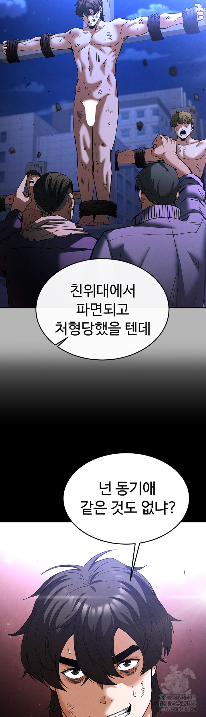 Human Scum Raw Chapter 35 Page 20