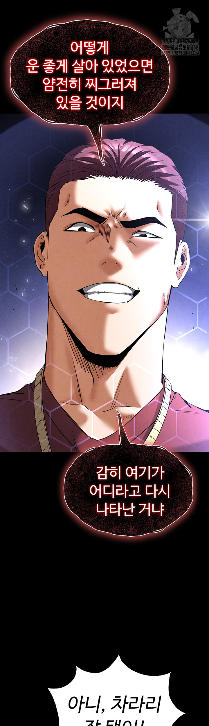 Human Scum Raw Chapter 35 Page 24