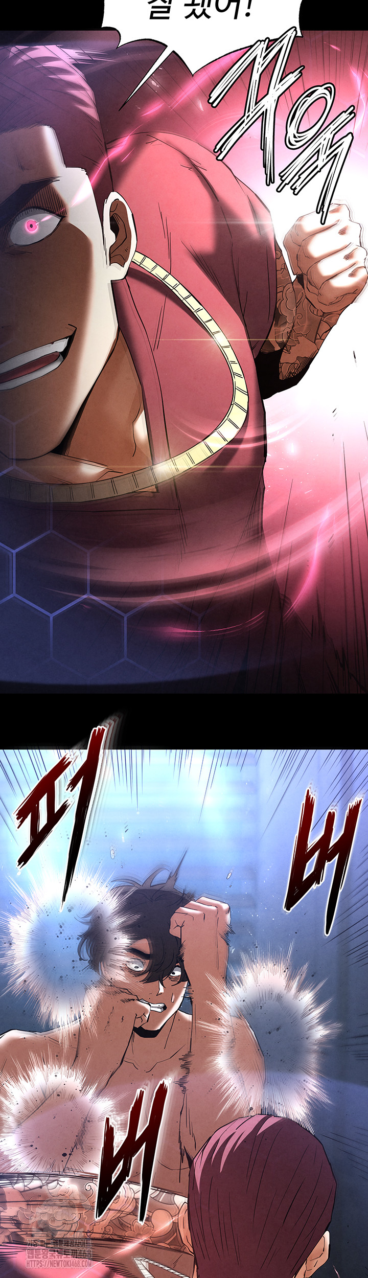 Human Scum Raw Chapter 35 Page 25