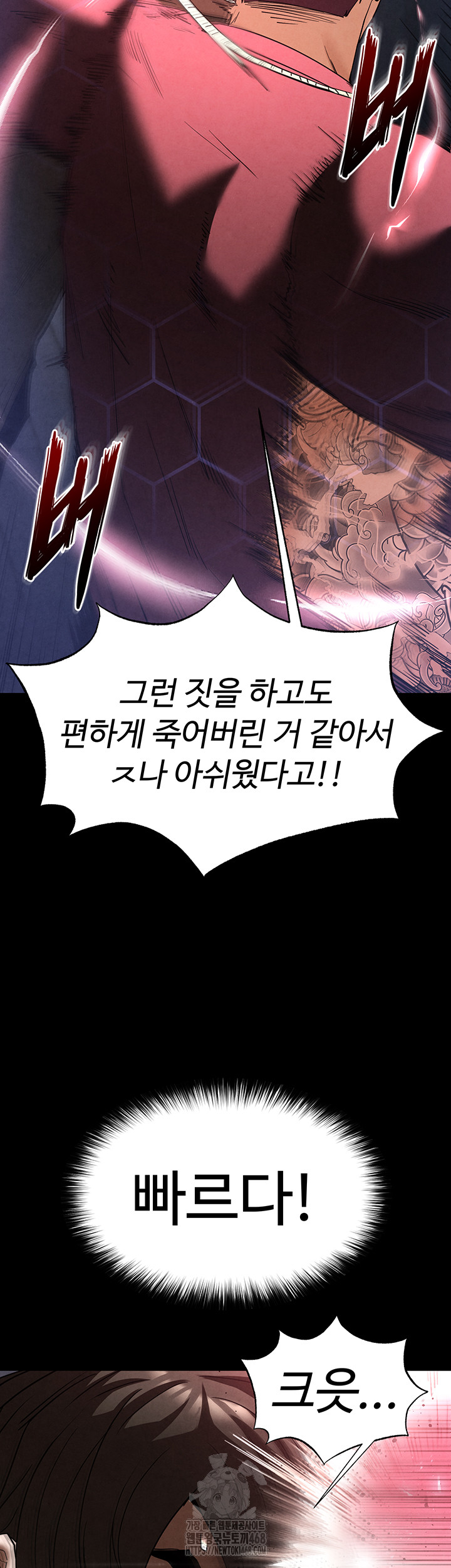 Human Scum Raw Chapter 35 Page 26