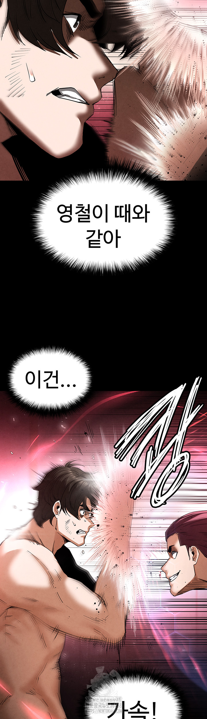 Human Scum Raw Chapter 35 Page 27