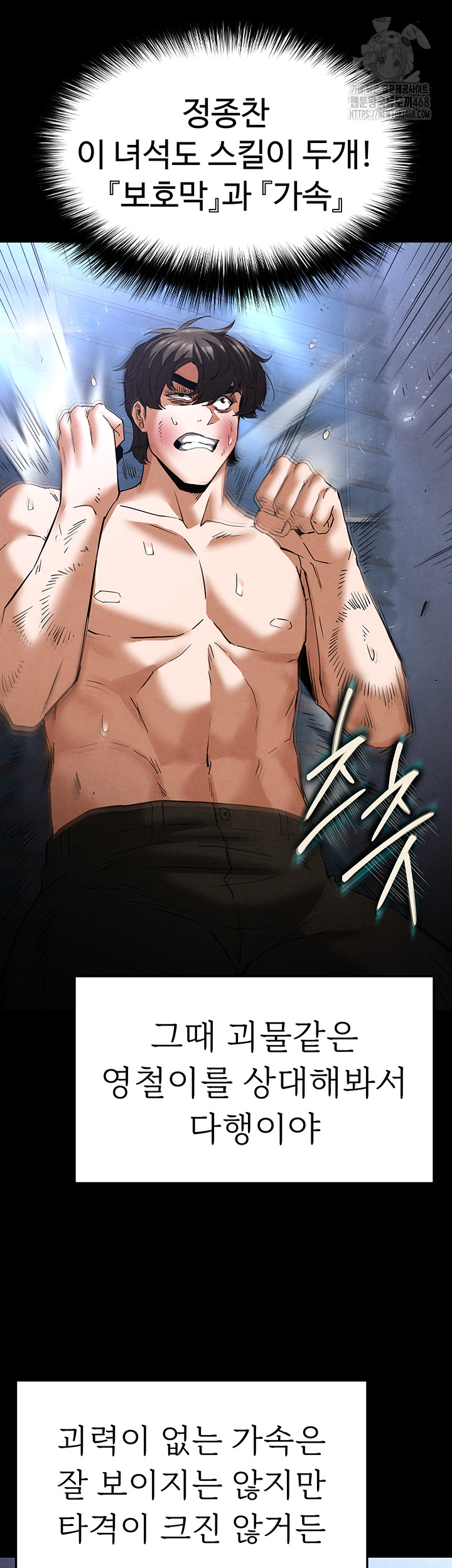 Human Scum Raw Chapter 35 Page 29