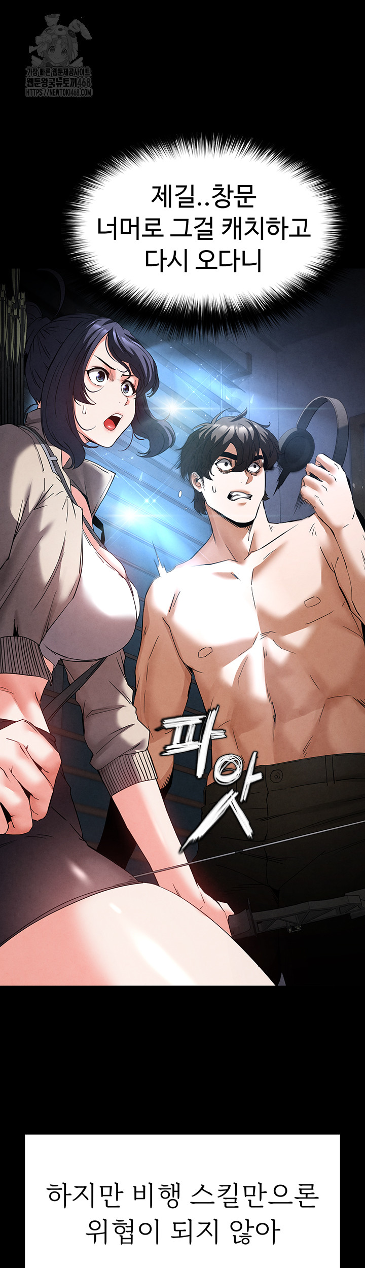 Human Scum Raw Chapter 35 Page 3