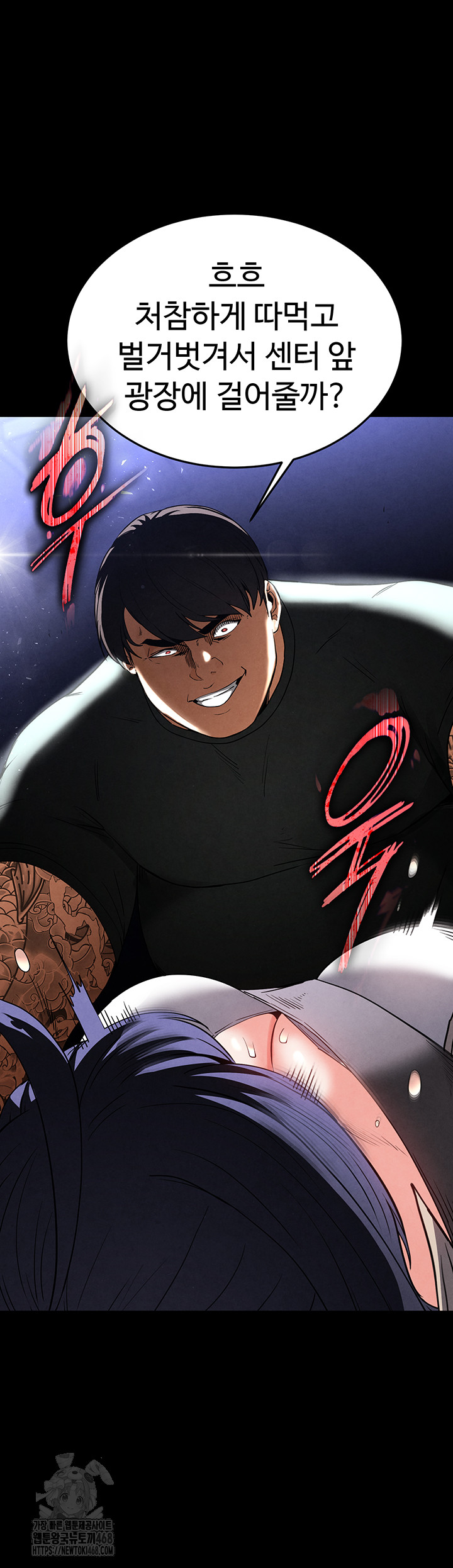Human Scum Raw Chapter 35 Page 32