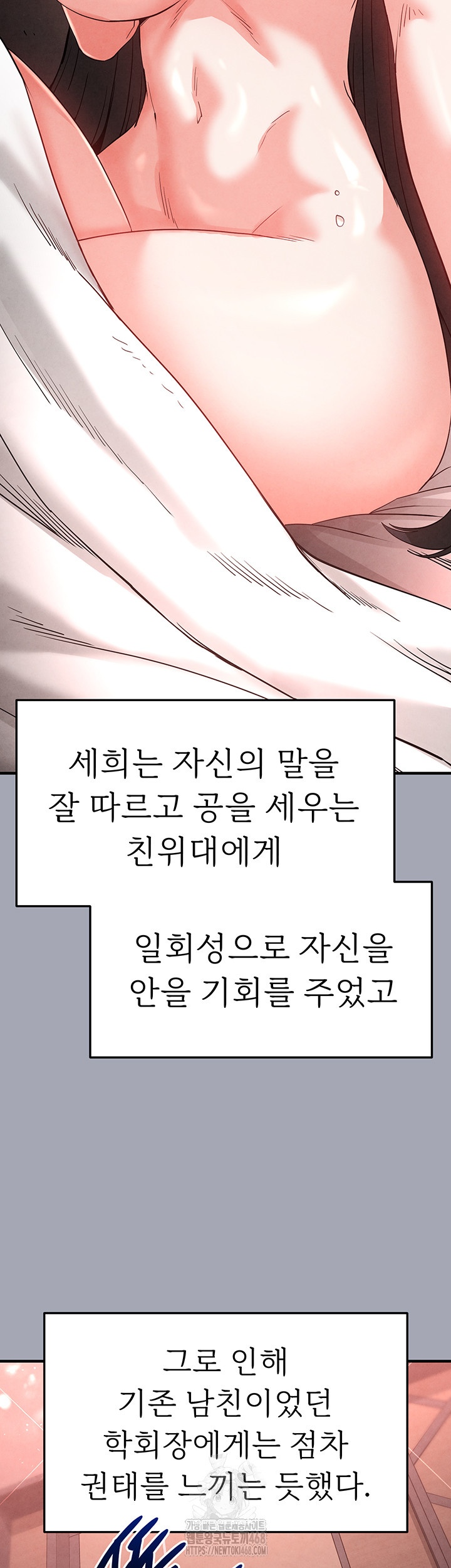 Human Scum Raw Chapter 35 Page 43