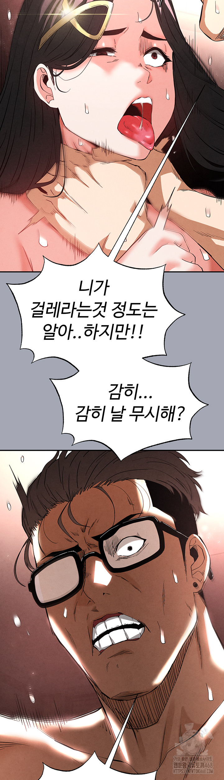 Human Scum Raw Chapter 35 Page 50