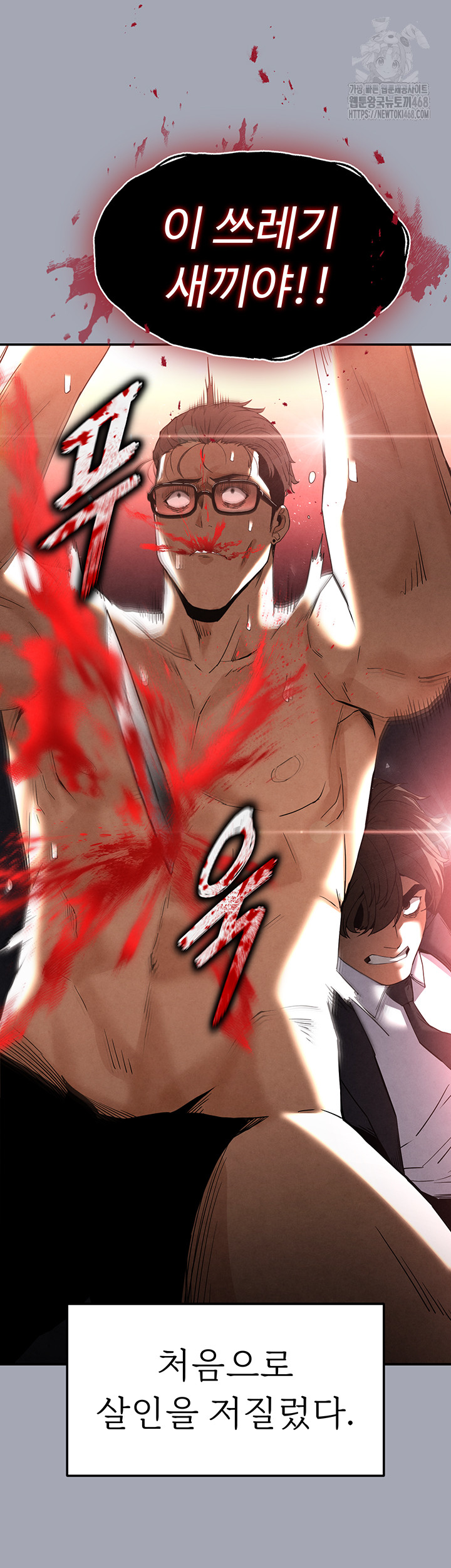 Human Scum Raw Chapter 35 Page 55