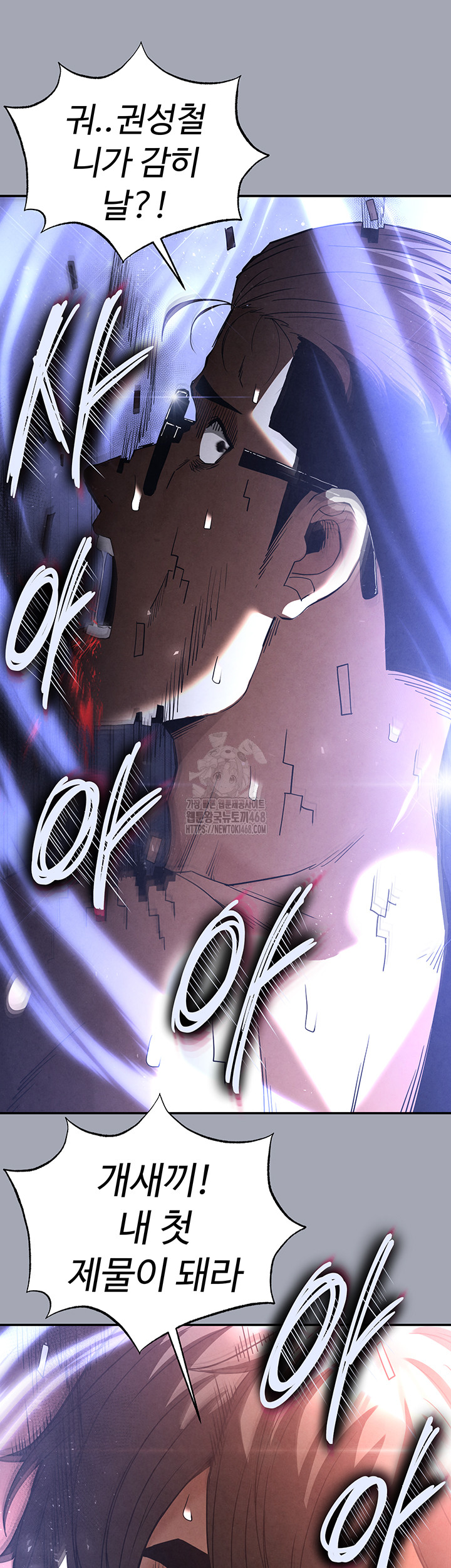 Human Scum Raw Chapter 35 Page 56