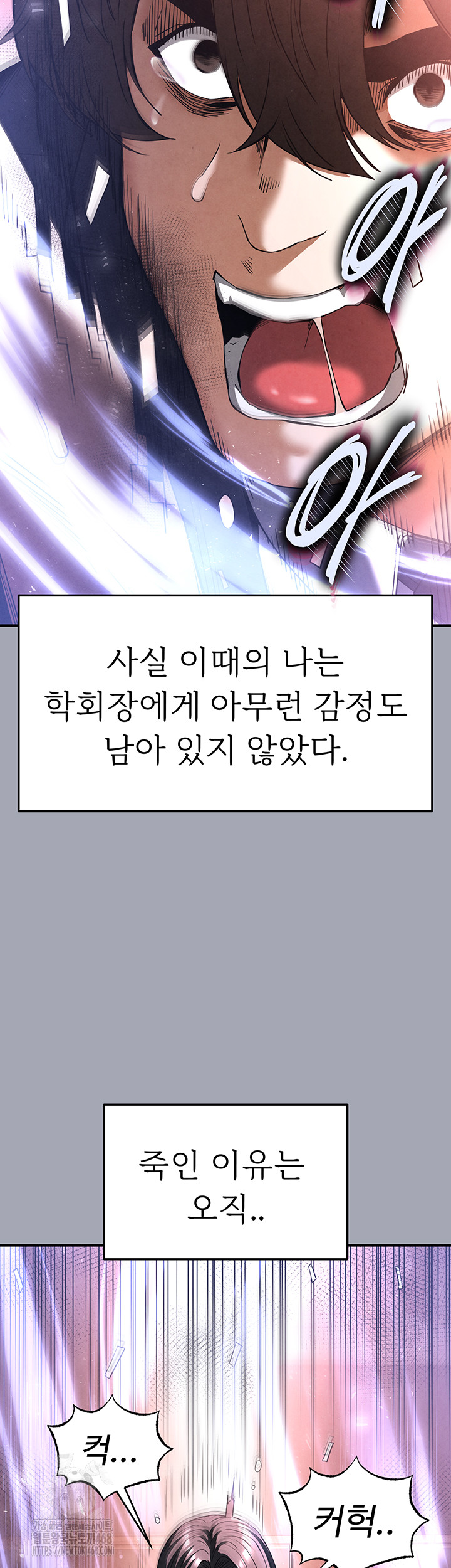 Human Scum Raw Chapter 35 Page 57