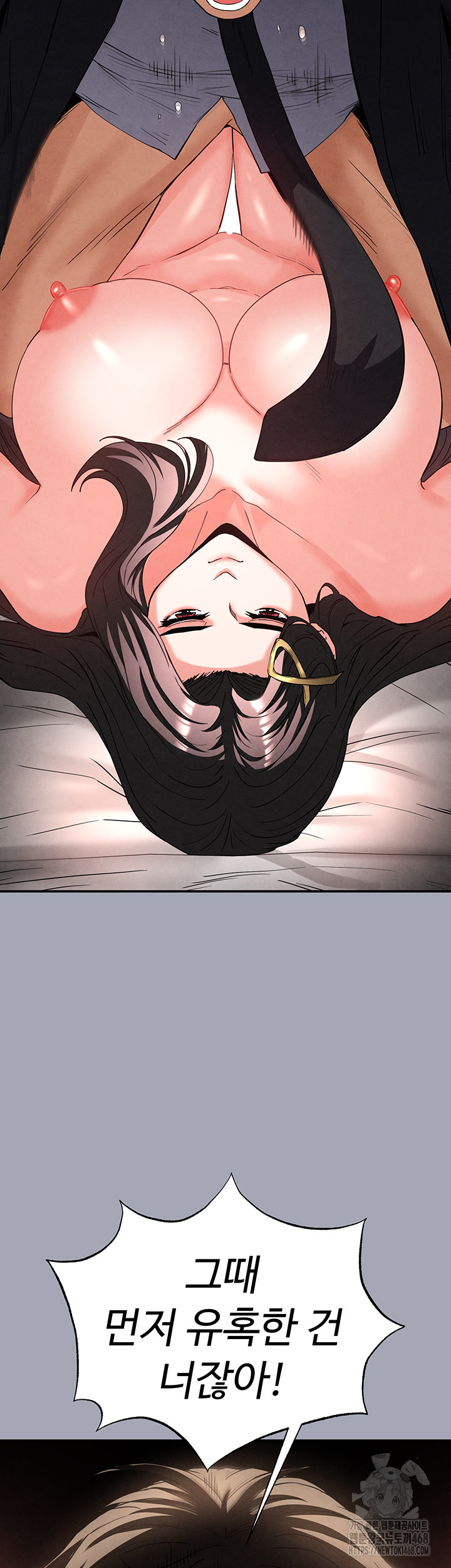 Human Scum Raw Chapter 35 Page 64