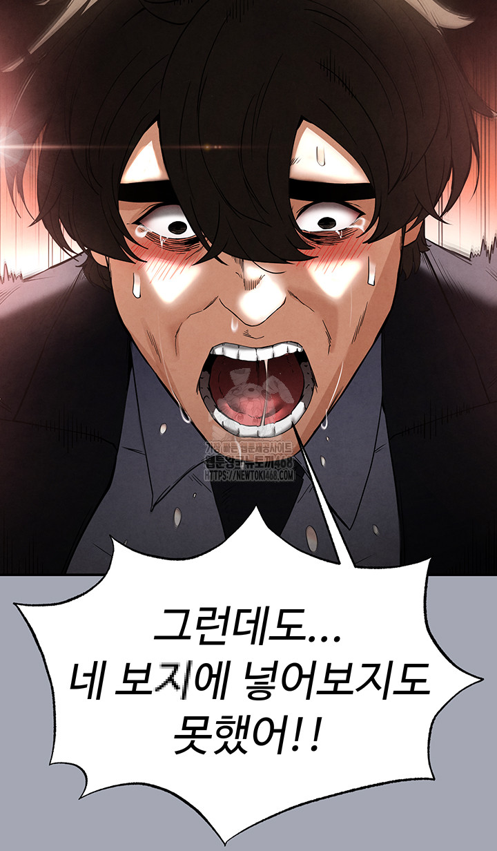 Human Scum Raw Chapter 35 Page 65