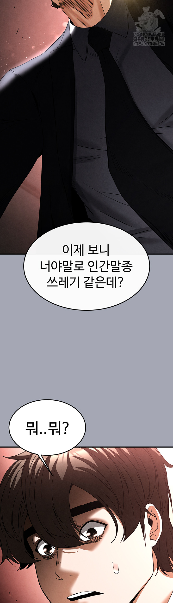 Human Scum Raw Chapter 35 Page 68