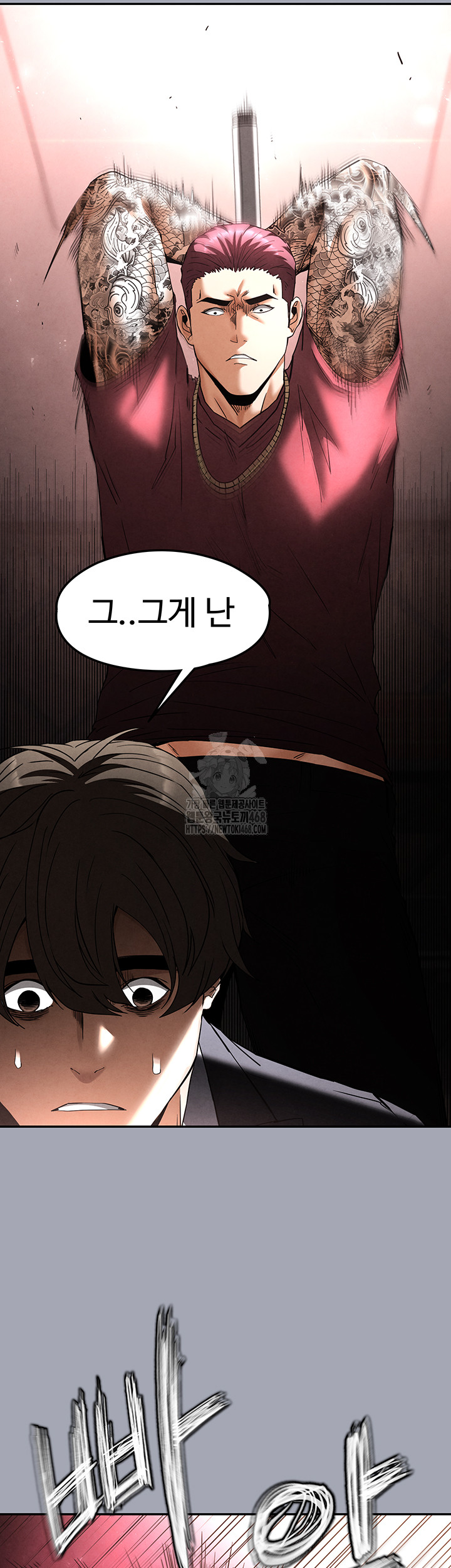 Human Scum Raw Chapter 35 Page 70