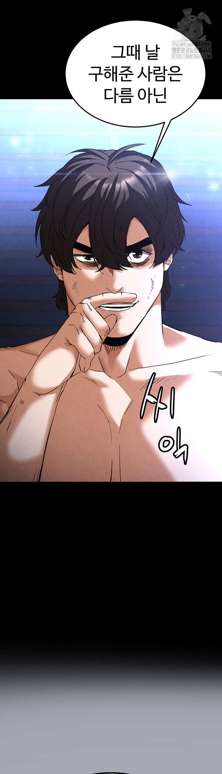Human Scum Raw Chapter 35 Page 81