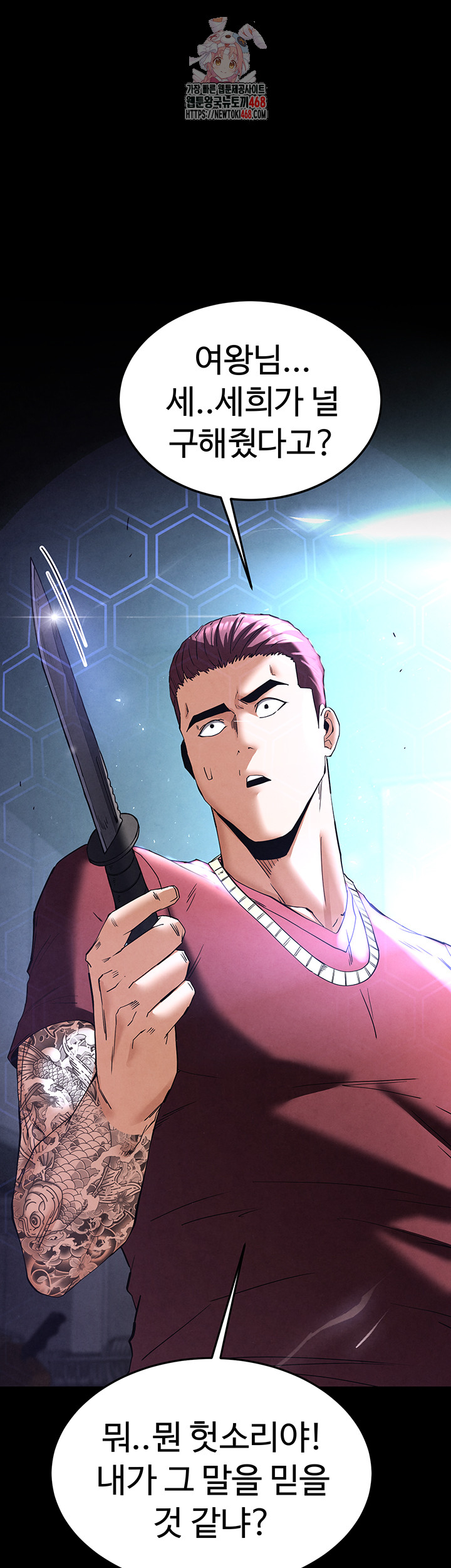 Human Scum Raw Chapter 36 Page 1