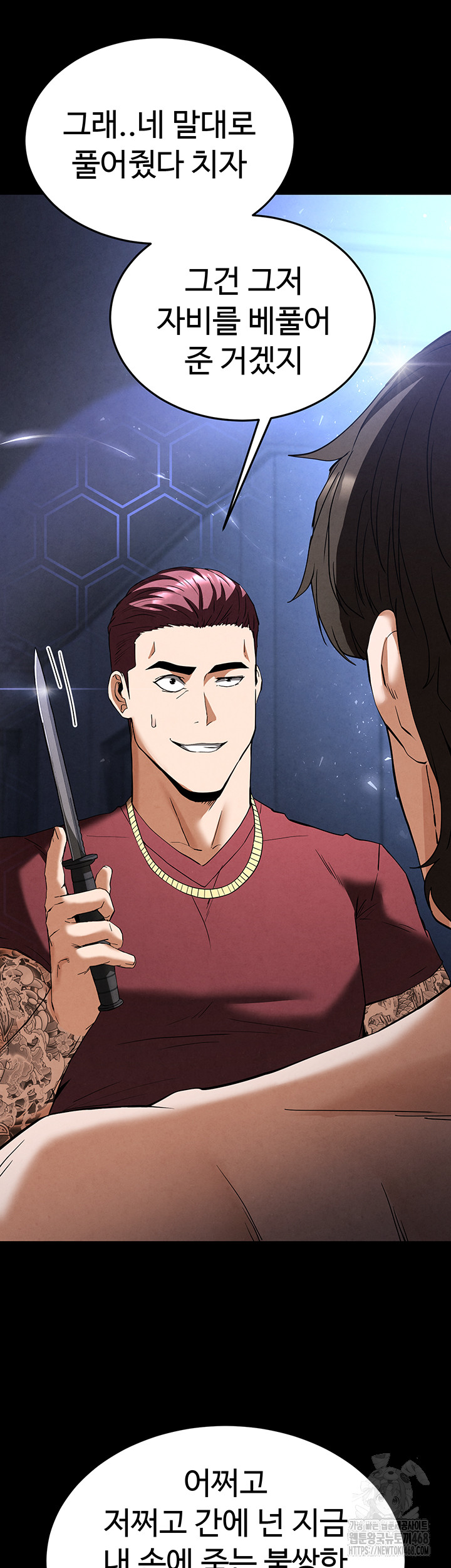 Human Scum Raw Chapter 36 Page 11