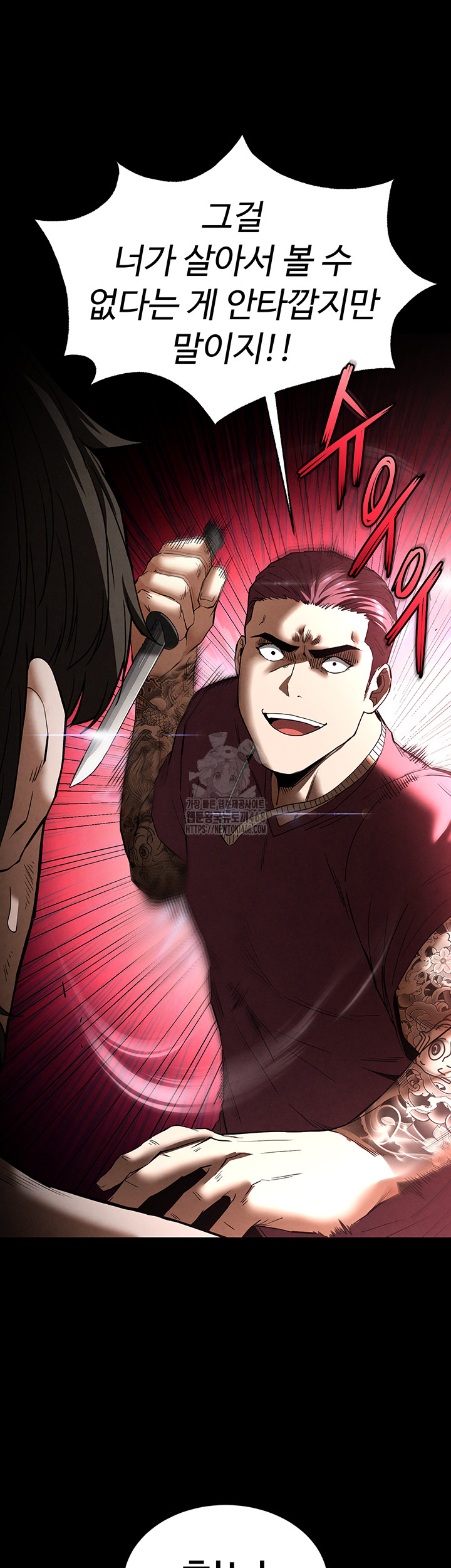 Human Scum Raw Chapter 36 Page 15