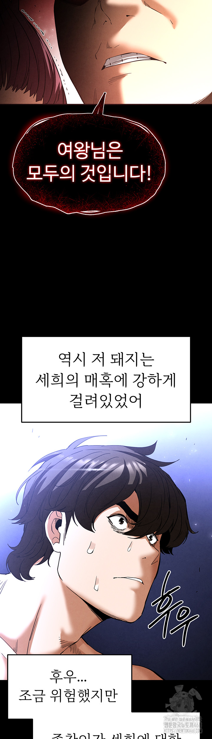 Human Scum Raw Chapter 36 Page 19