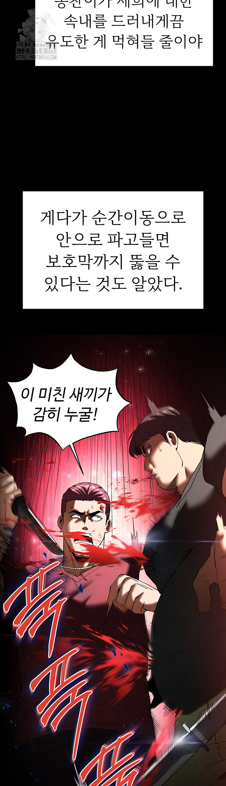 Human Scum Raw Chapter 36 Page 20