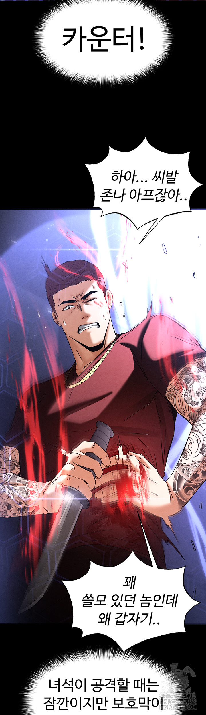 Human Scum Raw Chapter 36 Page 23