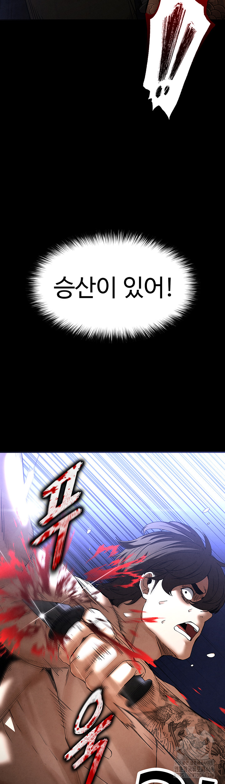 Human Scum Raw Chapter 36 Page 25