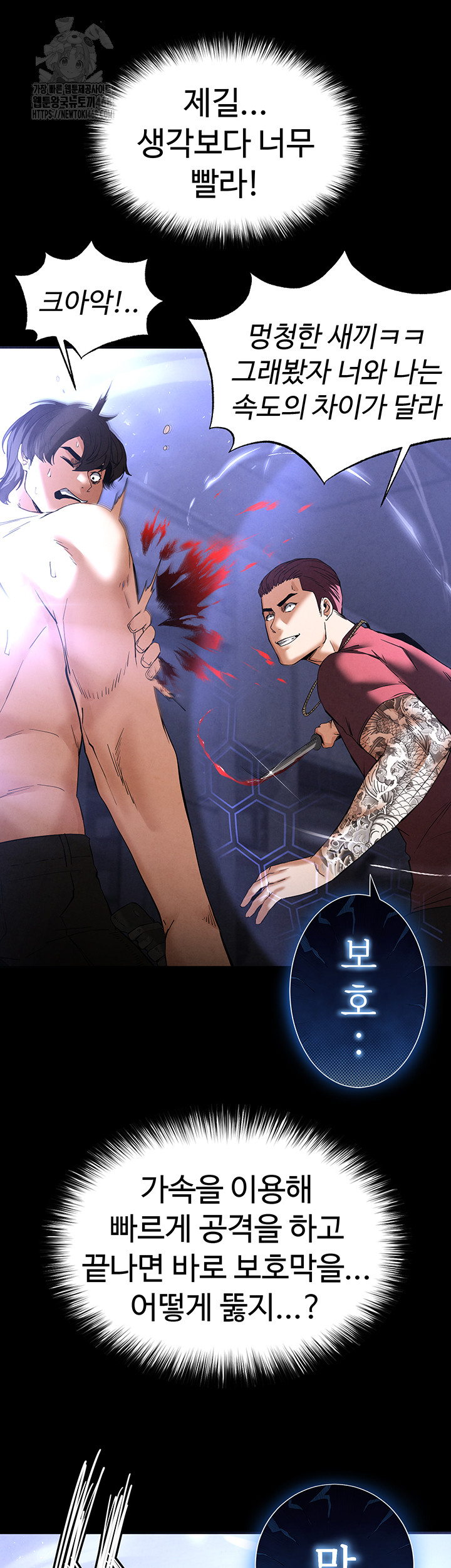 Human Scum Raw Chapter 36 Page 27
