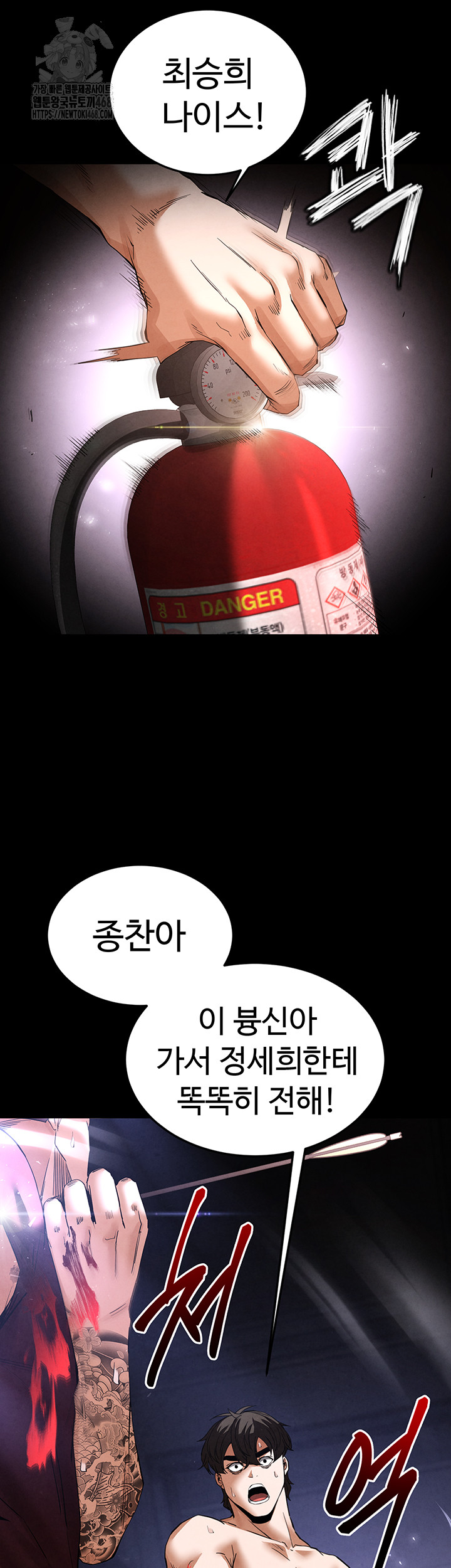 Human Scum Raw Chapter 36 Page 30