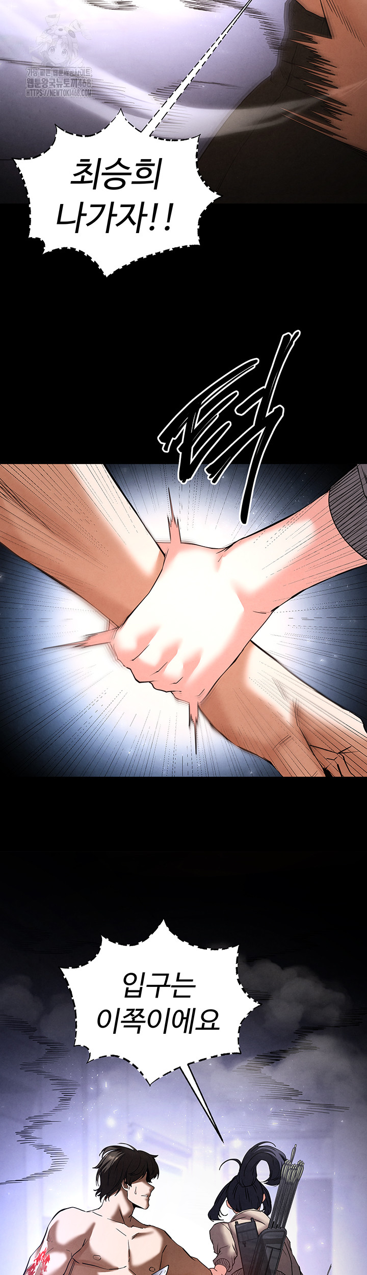 Human Scum Raw Chapter 36 Page 33