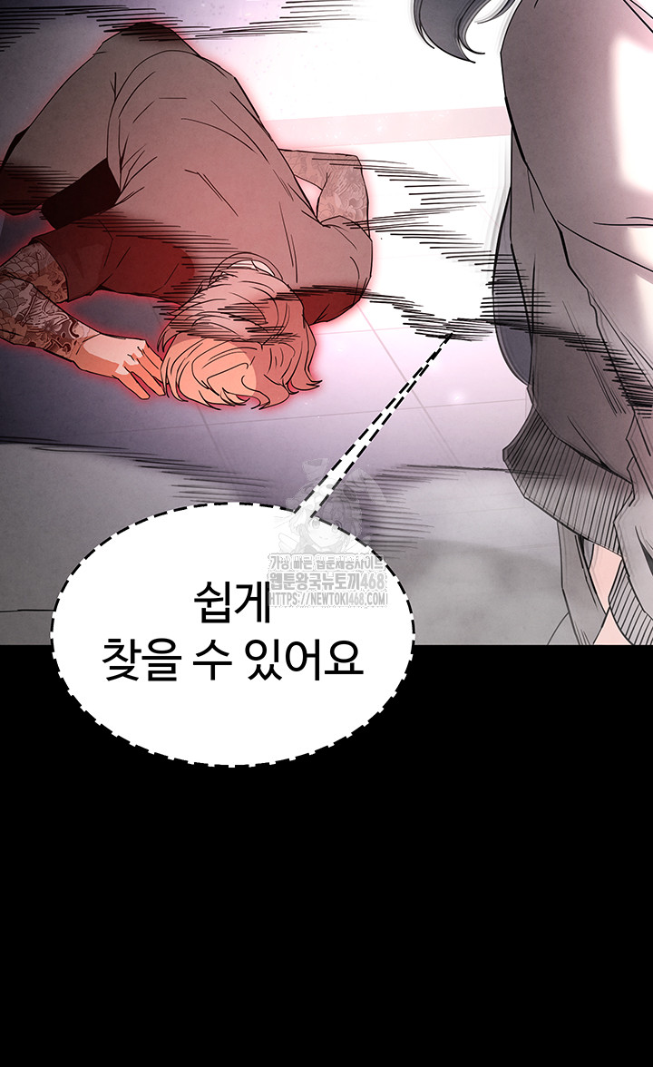 Human Scum Raw Chapter 36 Page 35