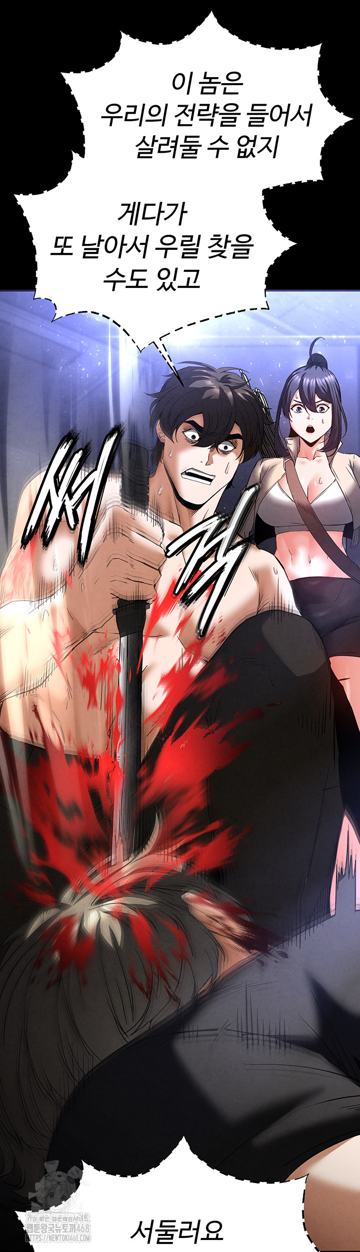 Human Scum Raw Chapter 36 Page 36