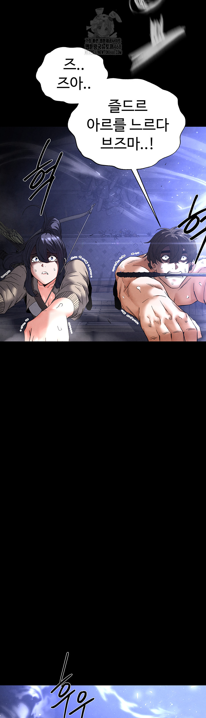 Human Scum Raw Chapter 36 Page 42