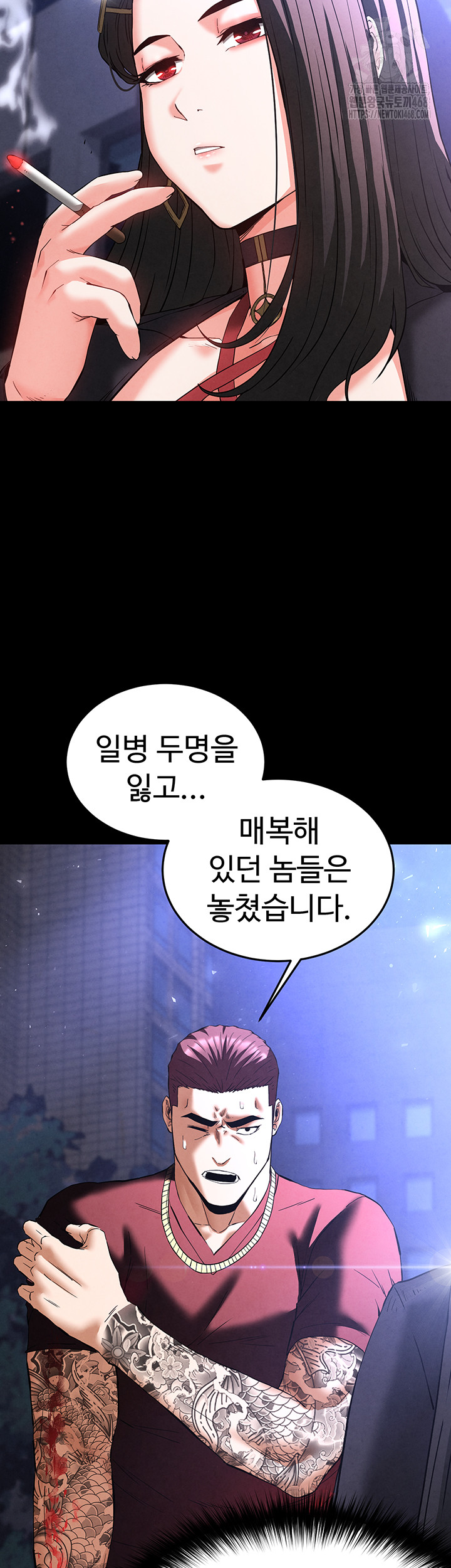 Human Scum Raw Chapter 36 Page 44