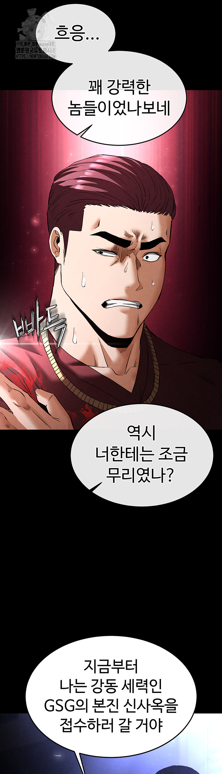 Human Scum Raw Chapter 36 Page 46
