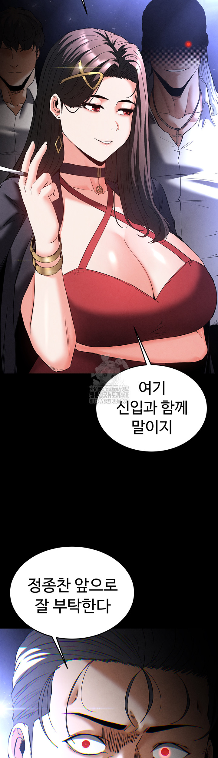 Human Scum Raw Chapter 36 Page 47