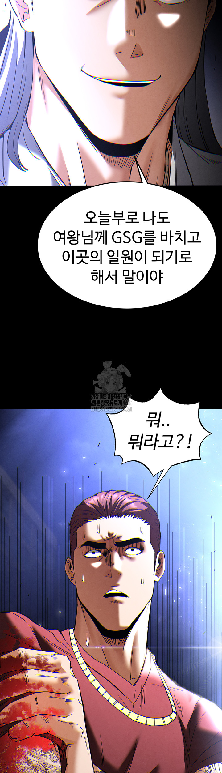 Human Scum Raw Chapter 36 Page 48