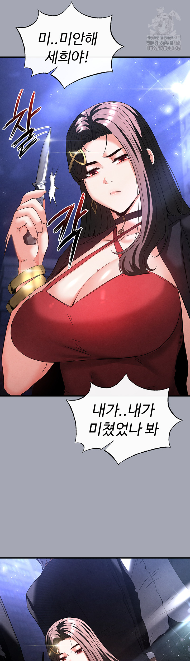Human Scum Raw Chapter 36 Page 5