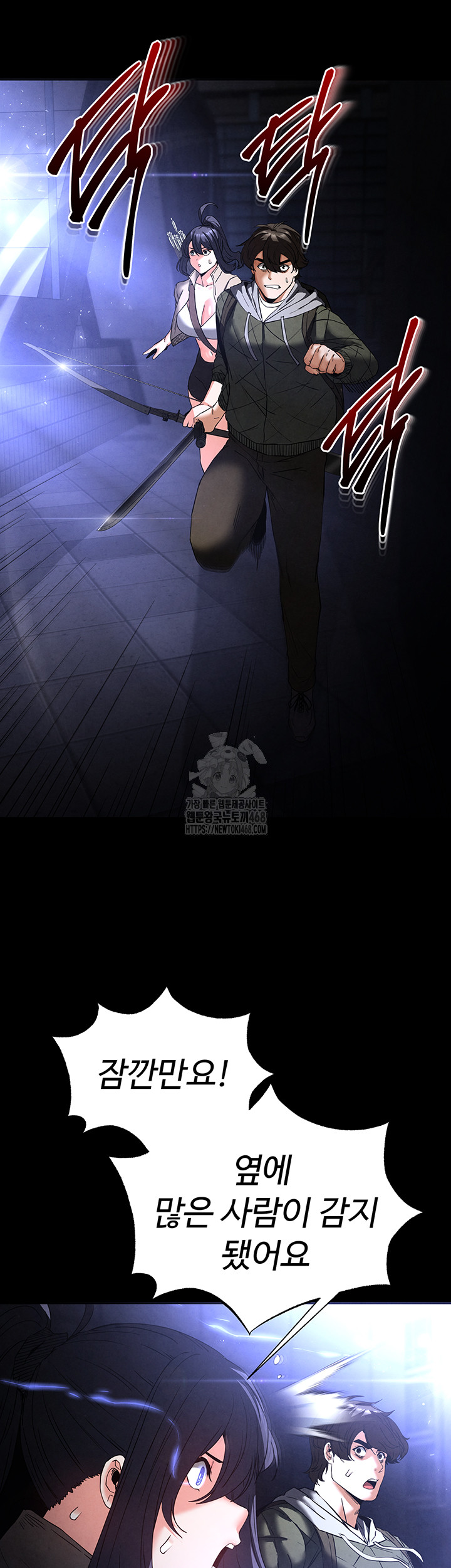 Human Scum Raw Chapter 36 Page 50