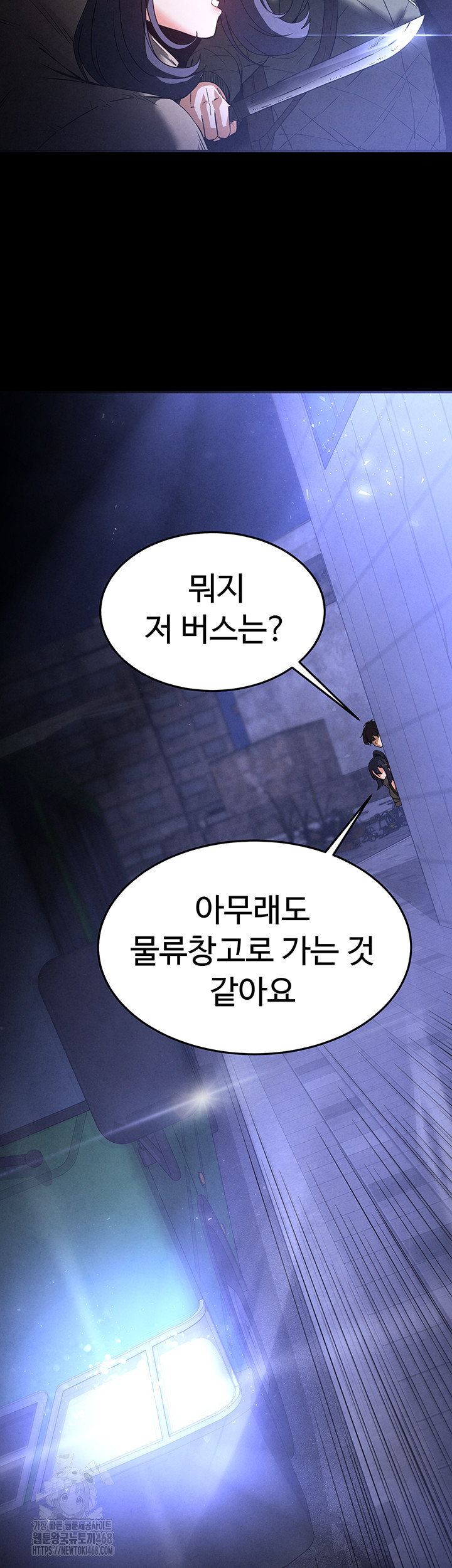 Human Scum Raw Chapter 36 Page 51