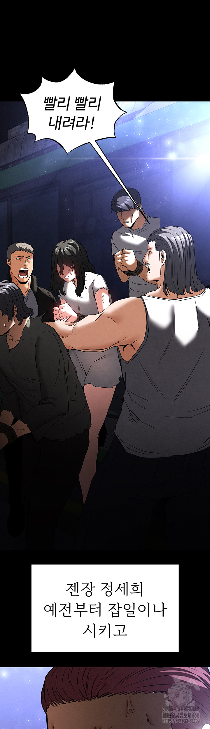 Human Scum Raw Chapter 36 Page 54