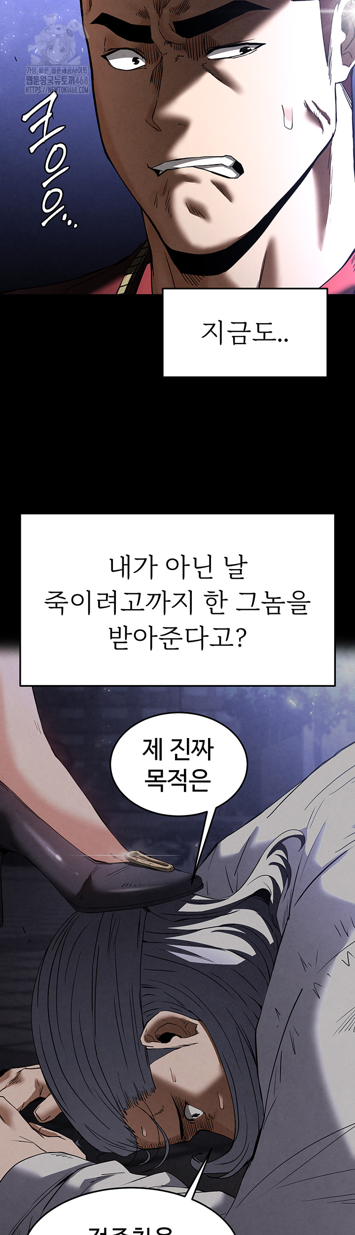 Human Scum Raw Chapter 36 Page 55