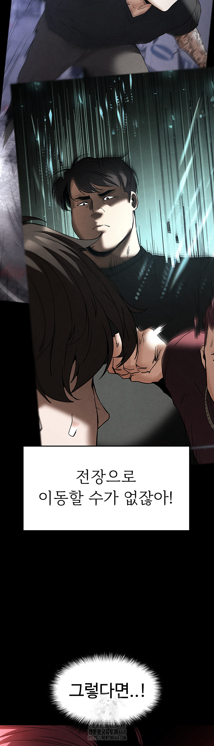 Human Scum Raw Chapter 36 Page 58