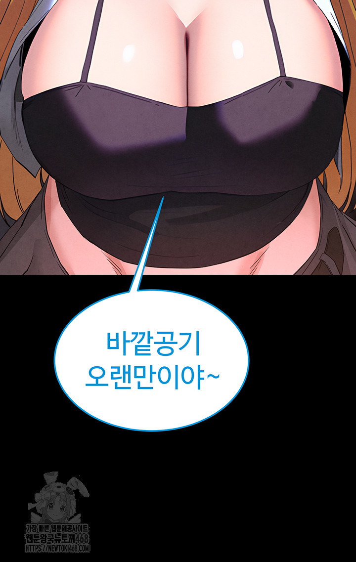 Human Scum Raw Chapter 36 Page 64